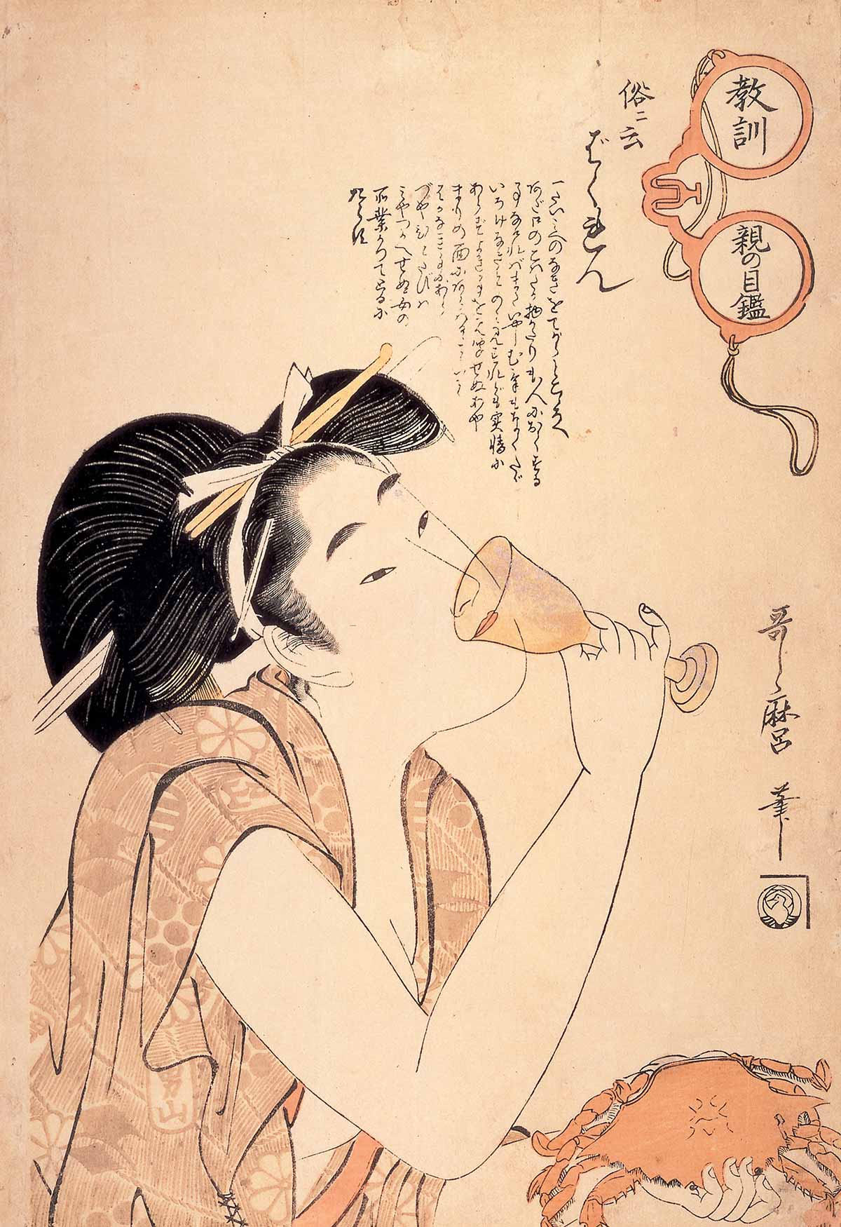 喜多川歌麿「教訓親の目鑑俗二云ばくれん」